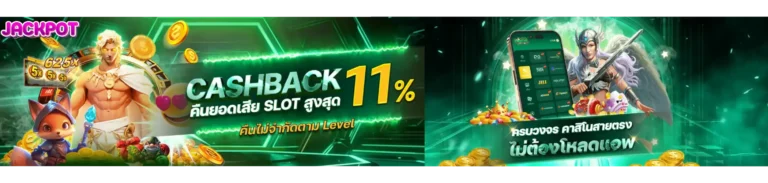 pro-casback