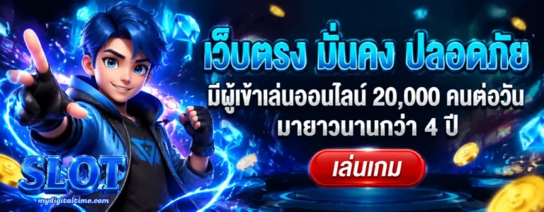 สล็อต ฟรี เครดิต 300